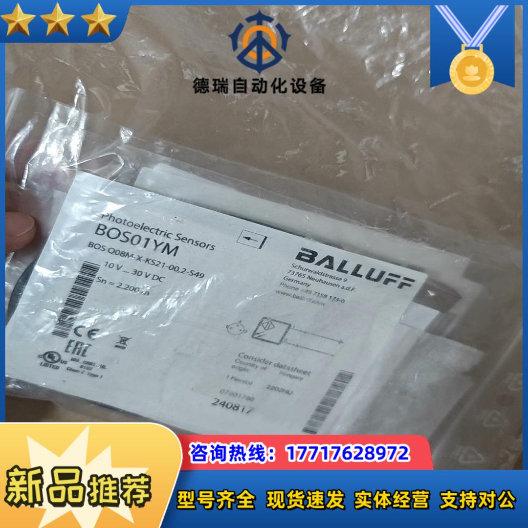 BALLUFF全新原装BOS01YM巴鲁夫BOS Q08M-议价