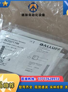BALLUFF全新原装BOS01YM巴鲁夫BOS Q08M-议价