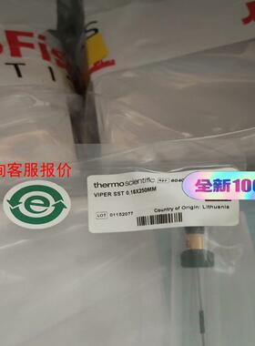 Thermo赛默飞液相viper管原装全新未拆6040.23