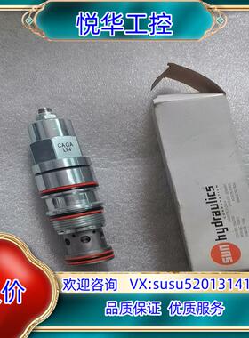 SUN插装阀平衡阀CAGA-LIN，全新原装正品，看上拍议价