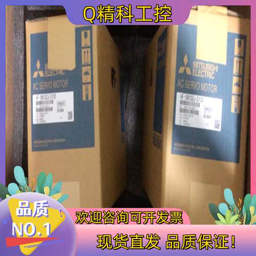 现货HF-SN102J-S100电机
