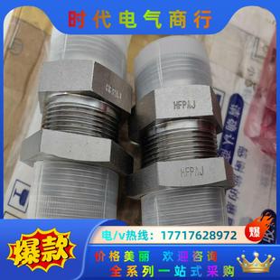 HFPAJ隔壁直通管接頭體XSV XSVN議價