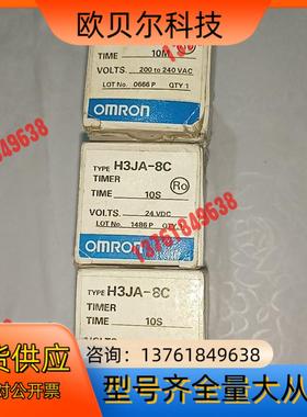 延时继电器 H3JA－8C  10M  200－2