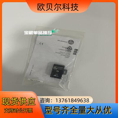 E70381 IFM易福门AS-Interface扁形电缆分