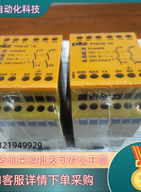 现货皮尔兹安全继电器PNOZ16订货号77406630只