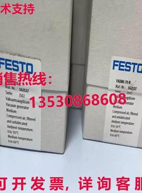供应原装Festo VADMI-70-N 162527 真空发生器   VADMI70N