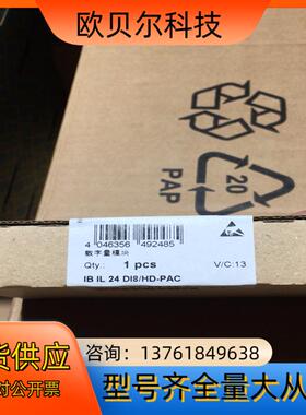 菲尼克斯IB IL DI8/HD-PAC。2700173