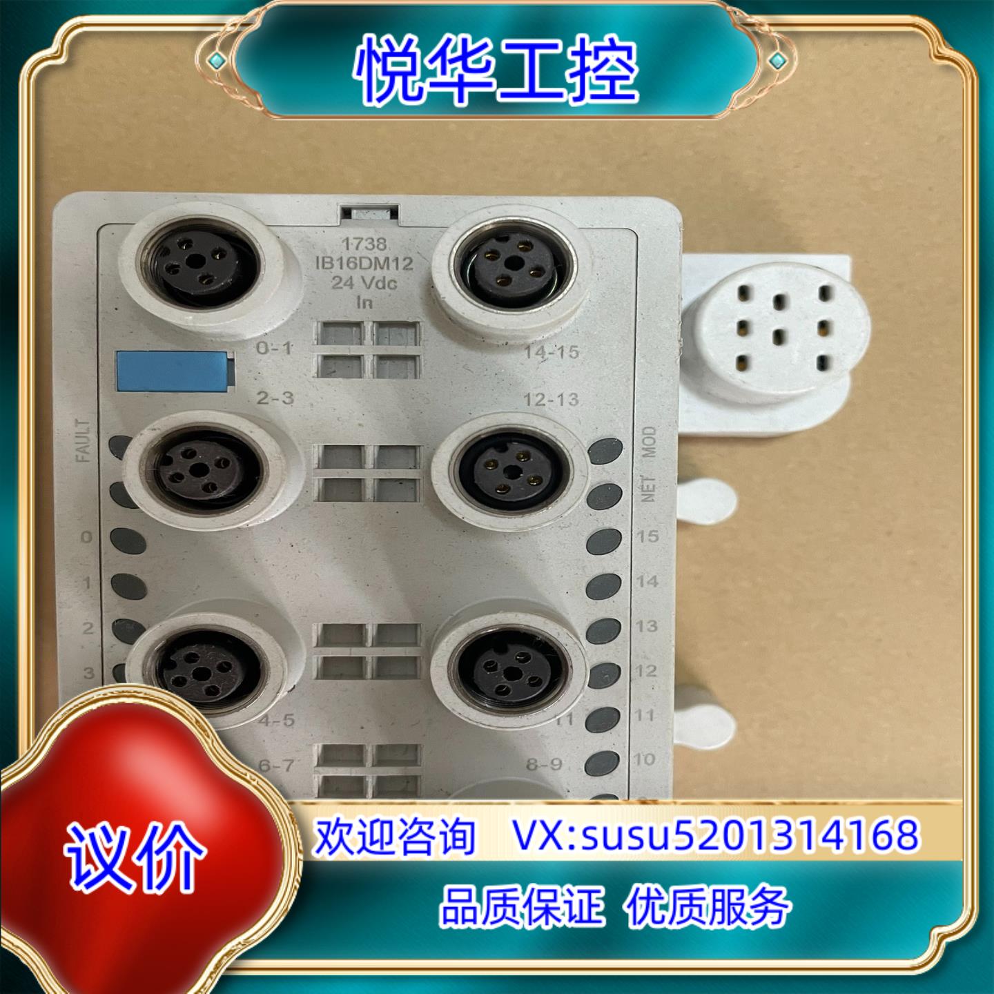 1738-IB16DM12议价