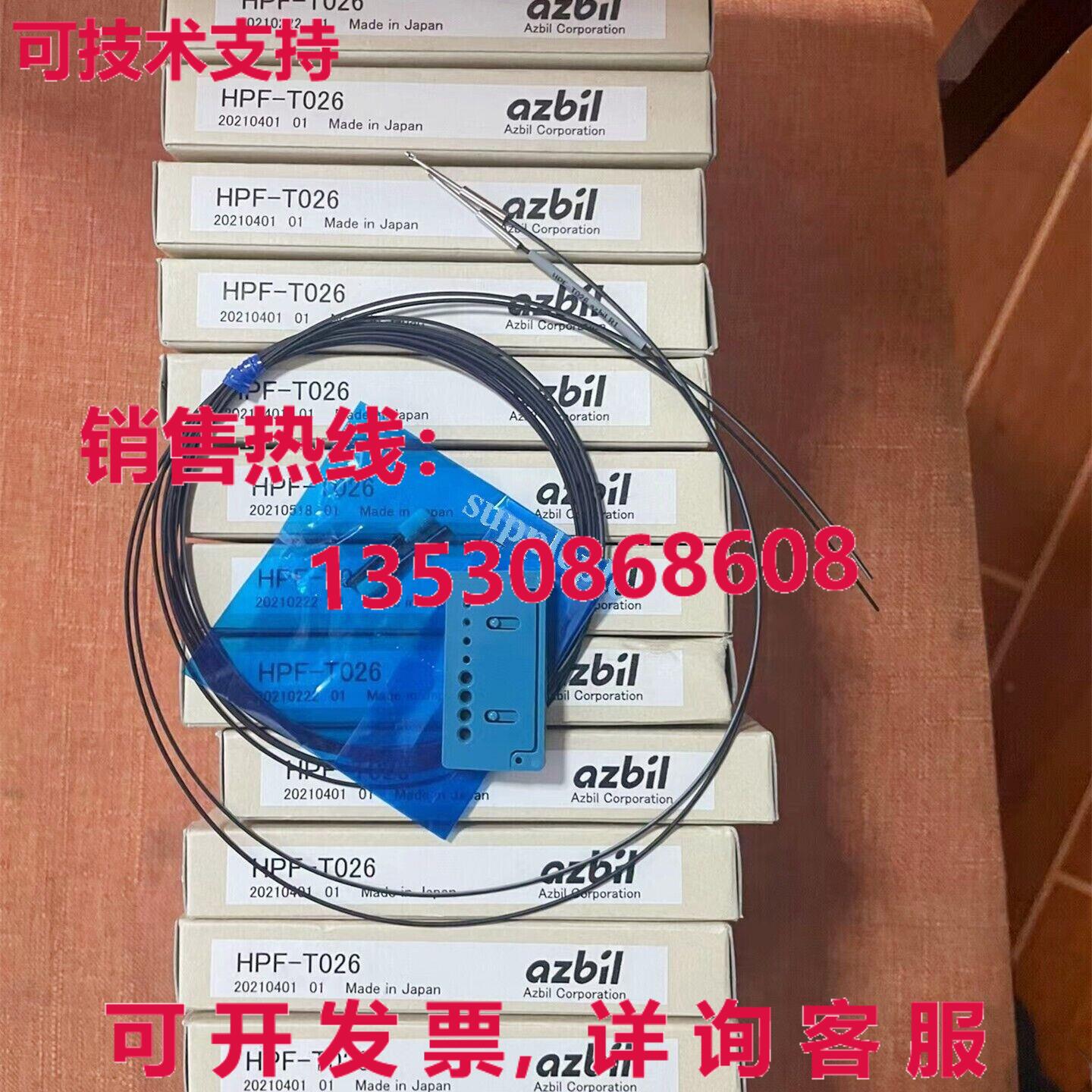 原装供应 HPF-T026光纤