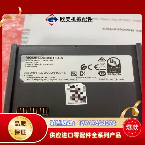 台达AS04RTD-A议价