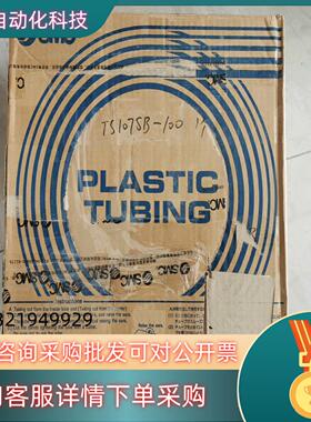 现货TS1075B-100气管smc全新
