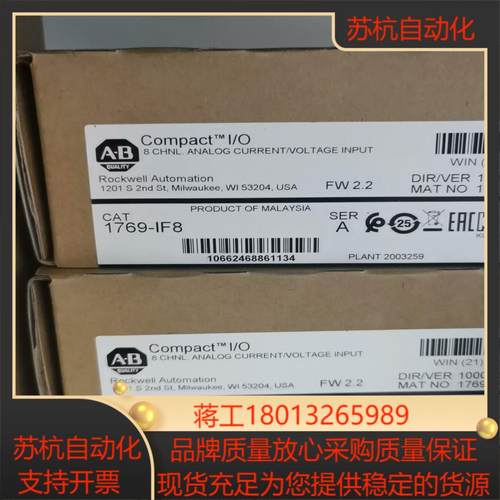 罗克韦尔AB 1769-IF8 全新原装23年