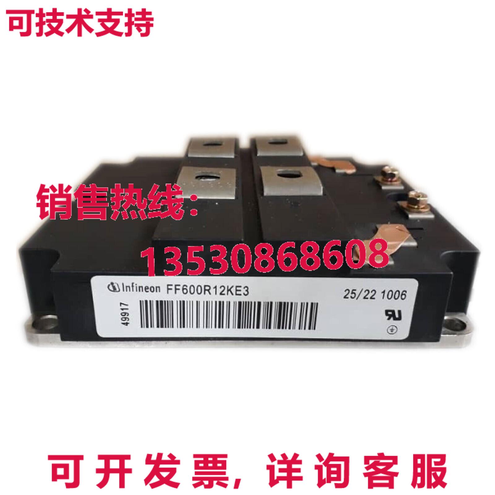 供应原装INFINEON FF600R12KE3 IGBT模块