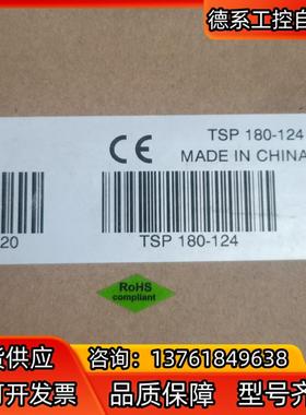 TRACO POWERt，全新电源模块t2个