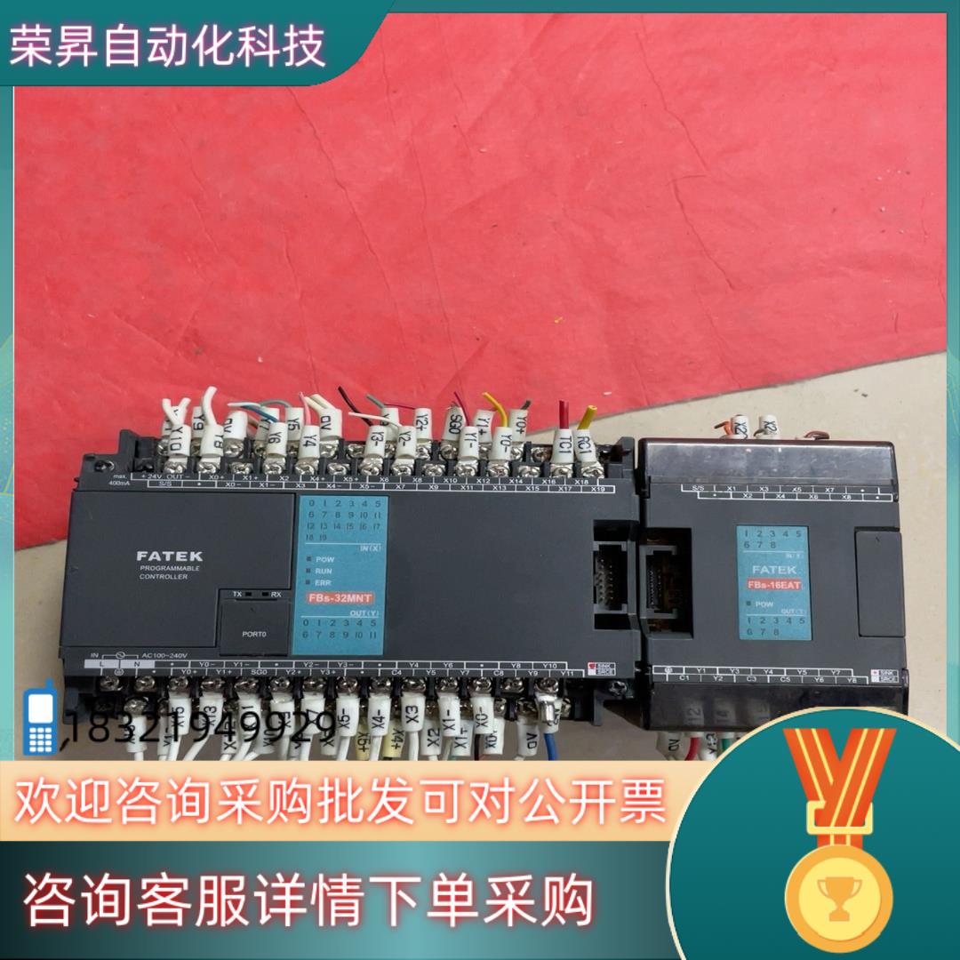 现货FBS-32MNT  FBS-16EAT 永宏PLC主机