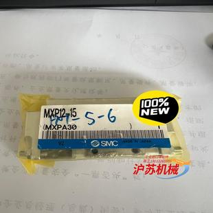 15全新无磕碰如图 MXP12 原装 正品