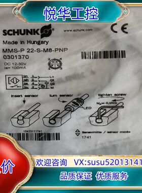 原装MMS-P 22-S-M8-PNP雄克SCHUNK磁性开关0议价