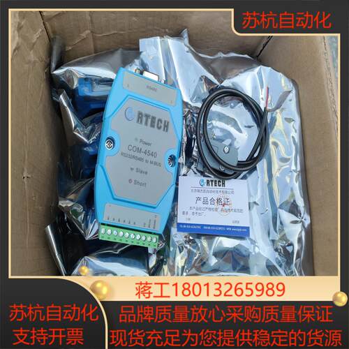 全新 瑞杰凯 COM-4540 数据采集器  RS485转换议价