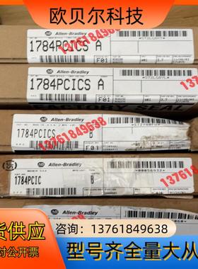1784-PCICS，1784-PCIC，全新原装！