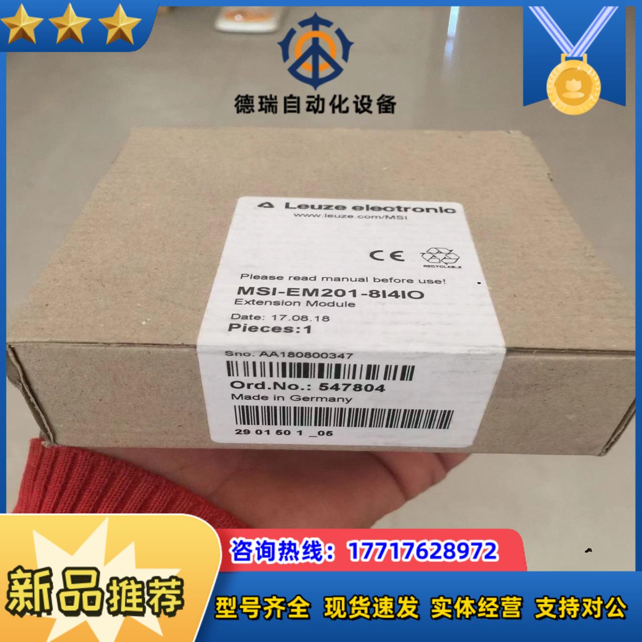 劳易测MSI-EM201-8I4IO继电器全新原装议价