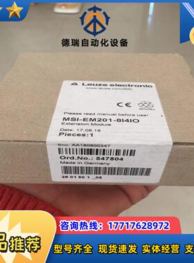 劳易测MSI-EM201-8I4IO继电器全新原装议价