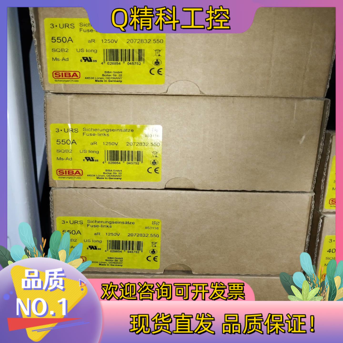 现货2072832  550A     西霸熔断器   保险