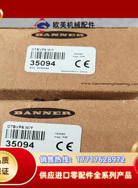 邦纳传感器OTBVP6  35094全新原装正品议价