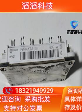 现货IFS150B12N3E4P-B50联