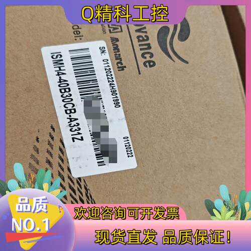 现货汇川伺服电机全新原装ISMH4-40B30CB-A331Z