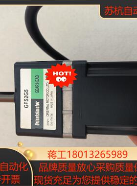 全新正品东方马达:BLEM23-GFS，减速机:GFS2G5