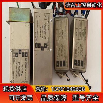 大厂SAMIL HEN-15  NFR-215-1滤波器