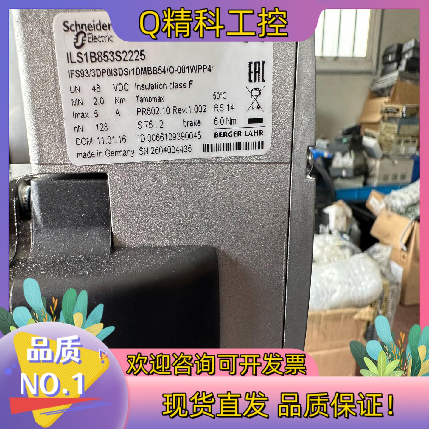 现货电机马达电机ILS1B853S2225 两件成色