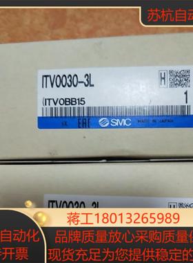 ITV0030-3LSMC电气比例阀原装正品全新现货