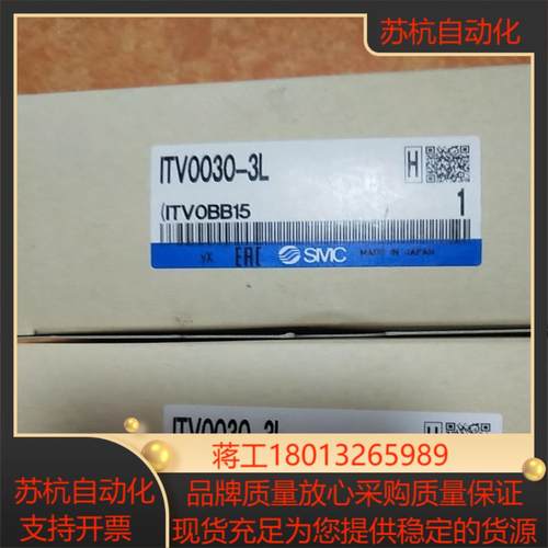 ITV0030-3LSMC电气比例阀原装正品全新现货