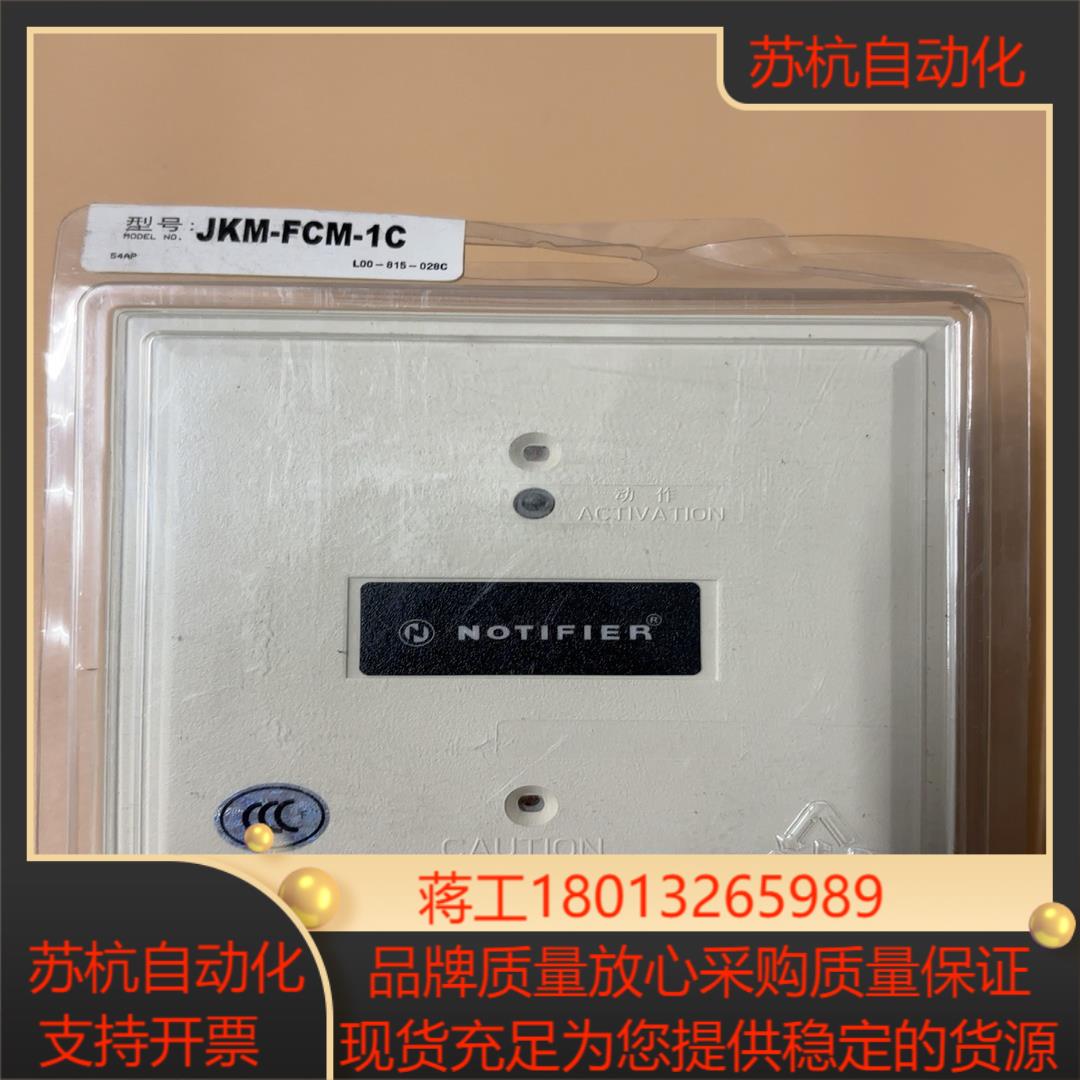 诺蒂菲尔JKM-FCM-1C输出模块全新现货