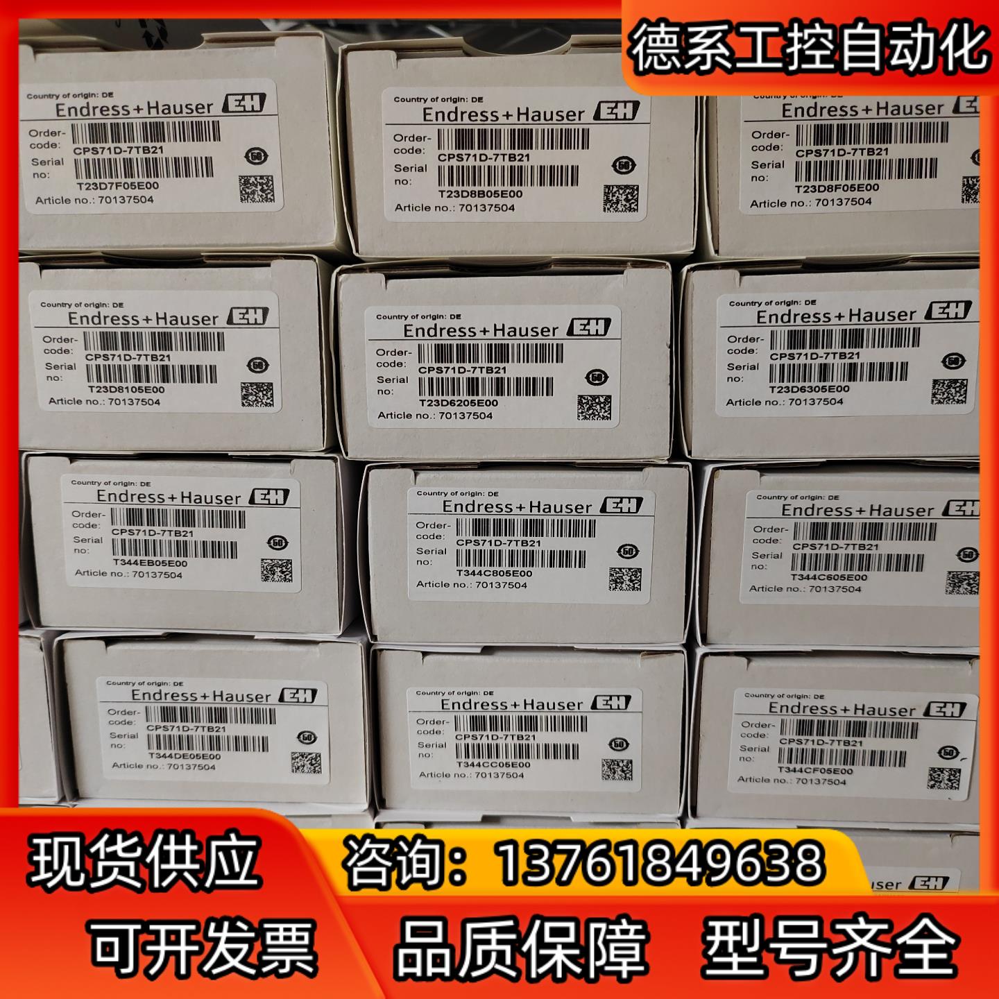 CPS71D-7TB21 EH电极全新原装正品22年生产，