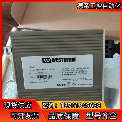WESTERMO威斯特摩SDI-541-SM-SC30以太网