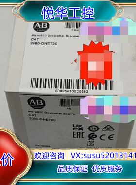 原装#罗克韦尔2080-DNET20 现货议价