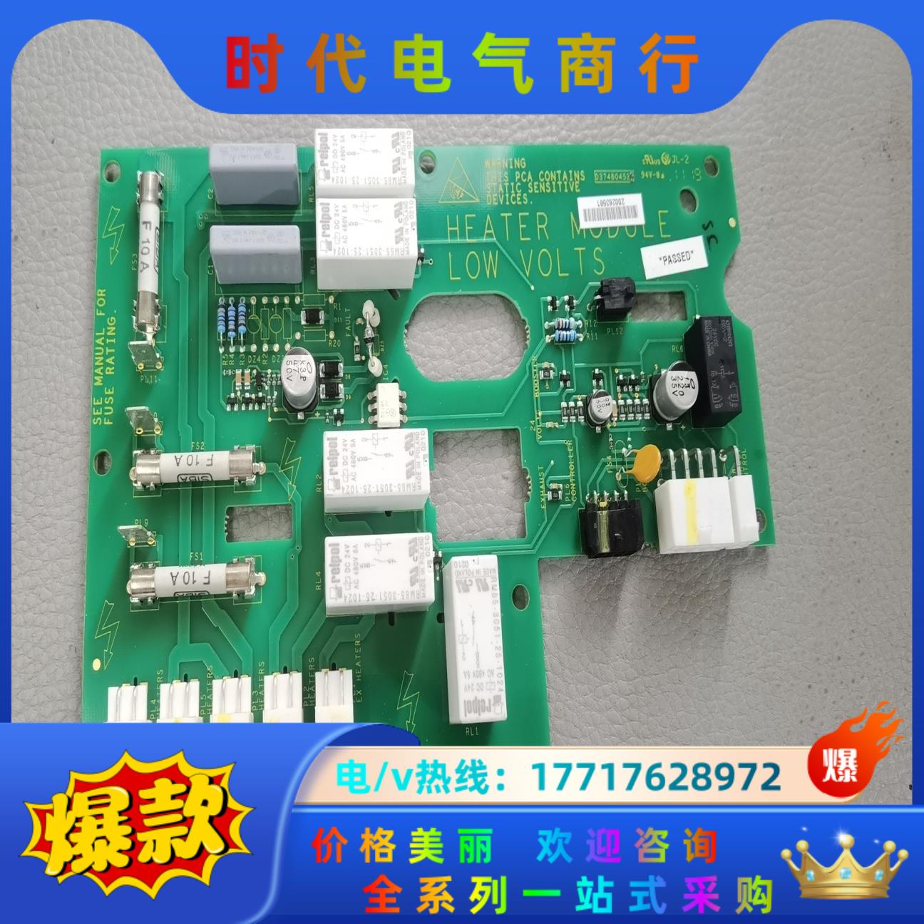 HEATER MODULE LOW BOLTS,现货,共议价