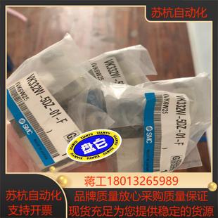 VK332W 正品 5DZ F三个原装 保证SMC SMC