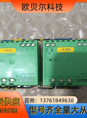 菲尼克斯固态继电器 ELR3/9－500   2941714