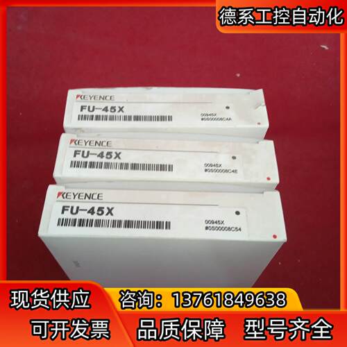基恩士传感器FU-45X15个