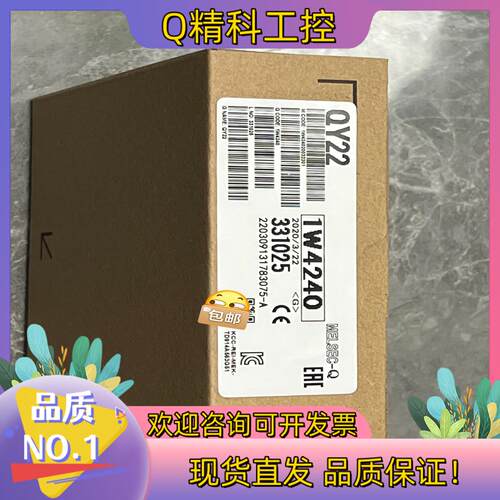 现货QY22 全新