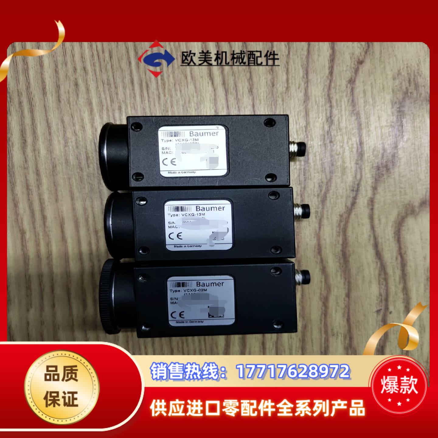 baumer工业相机VCXG-13M，VCXG-02M，成色议价