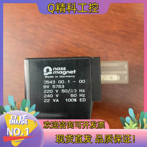 现货NASS电磁阀线圈 NASS magnet 0543 00.