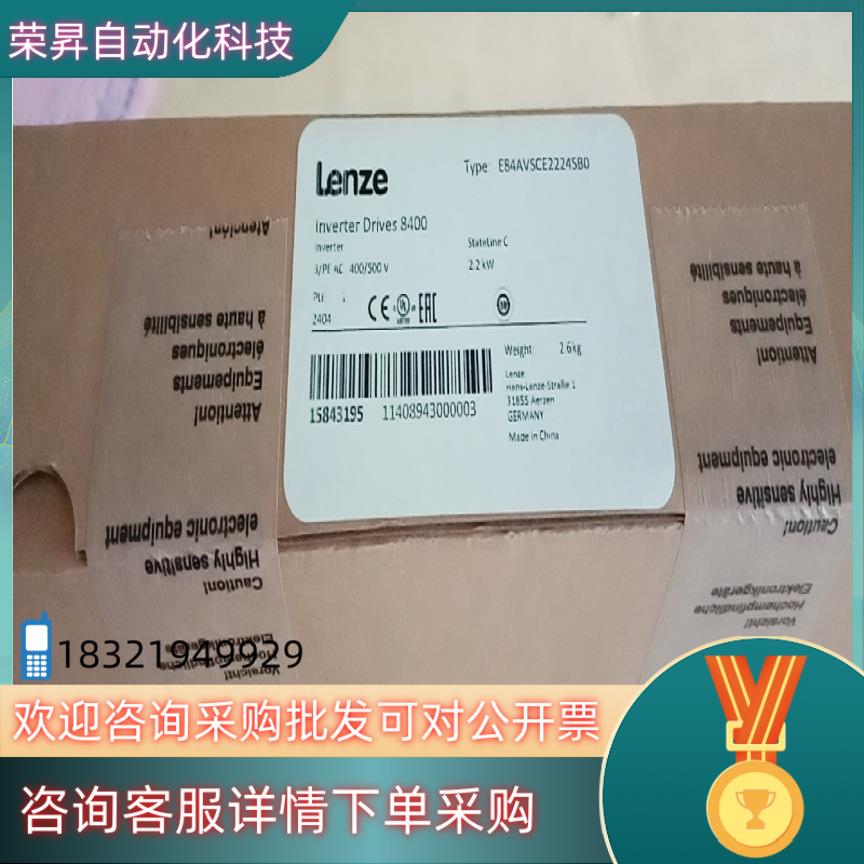 现货E84AVSCE3712SB0伦茨变频器 全新原装欢迎询