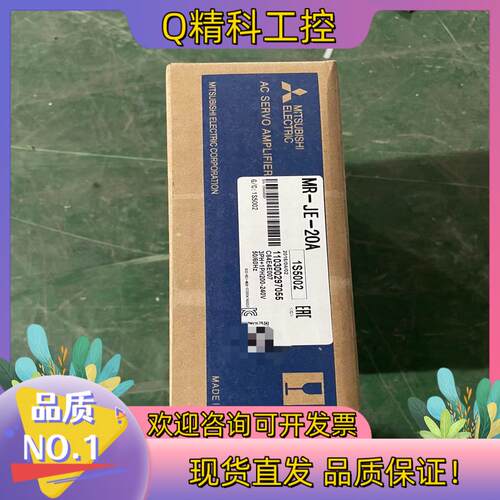 现货驱动器MR-JE-20A全新