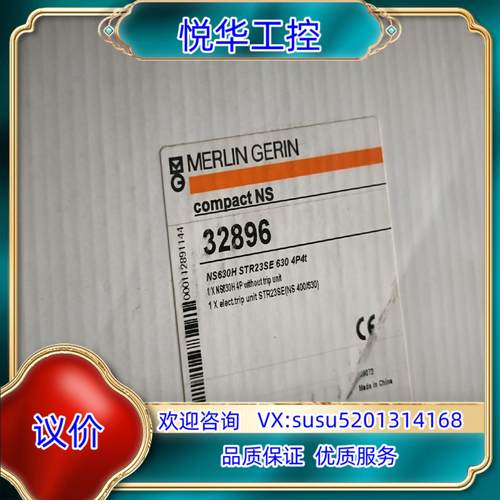 塑壳断路器NS630H STR23SE 630A 4P议价