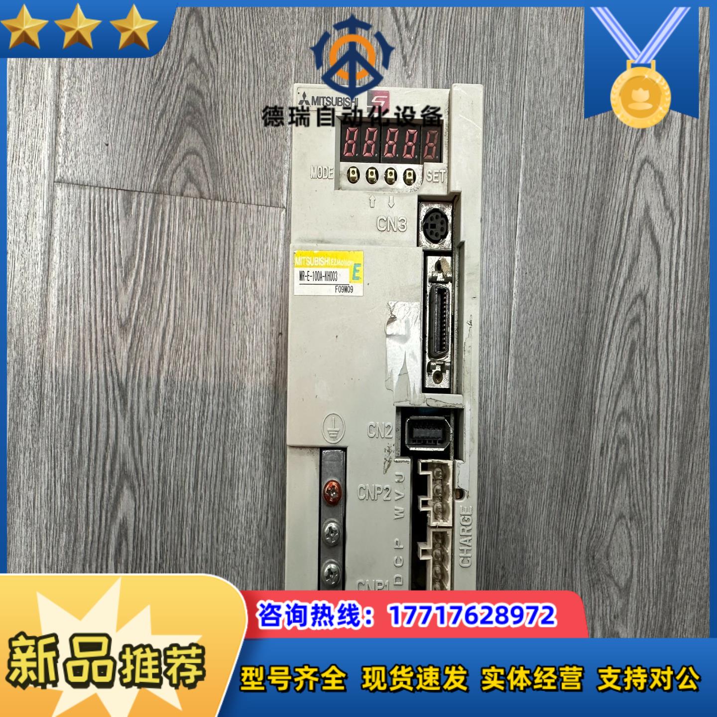 伺服驱动器MR-E-100A-KH003 功能正常 无拆议价