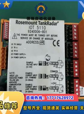 Rosemount  IOT5110液位变送模块 IOT 5议价